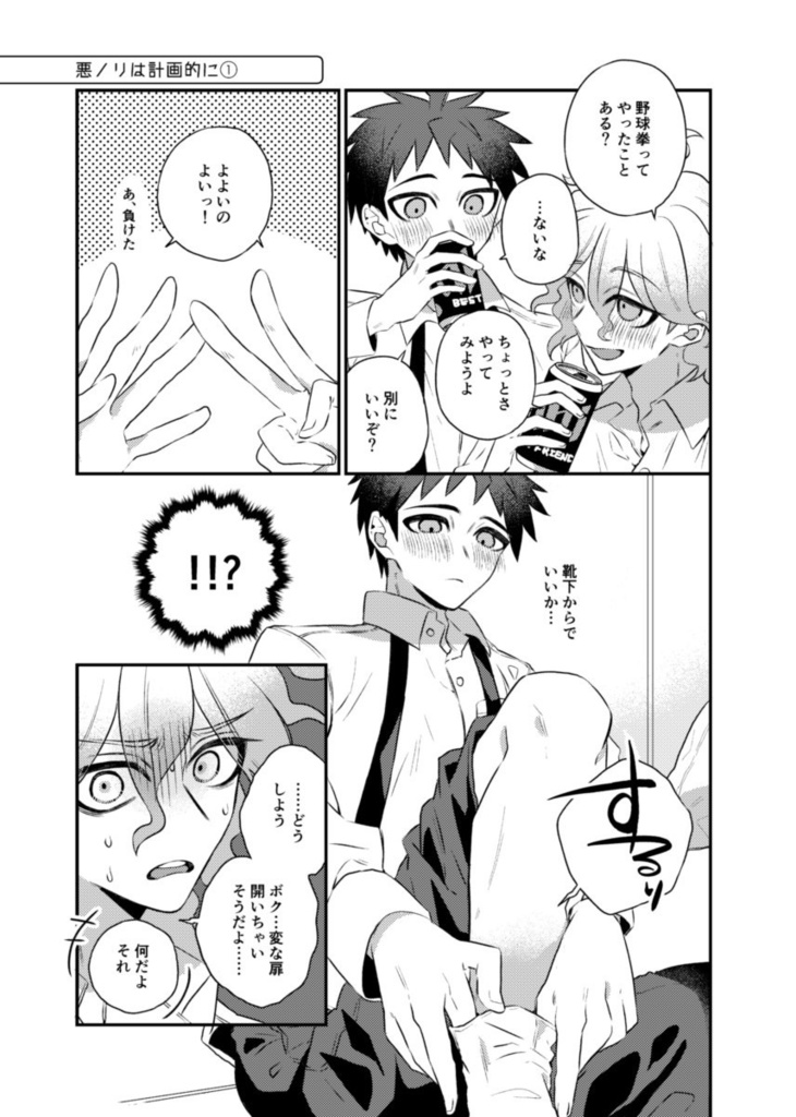 DRUNKEN COMMOTION(ステッカーなし)