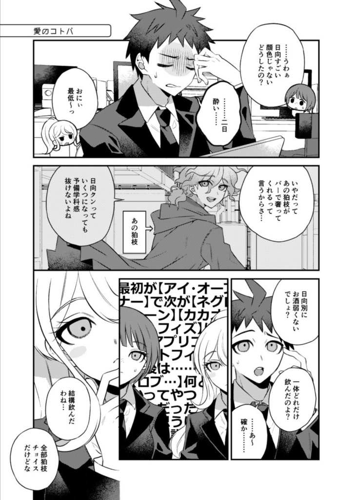 DRUNKEN COMMOTION(ステッカーなし)