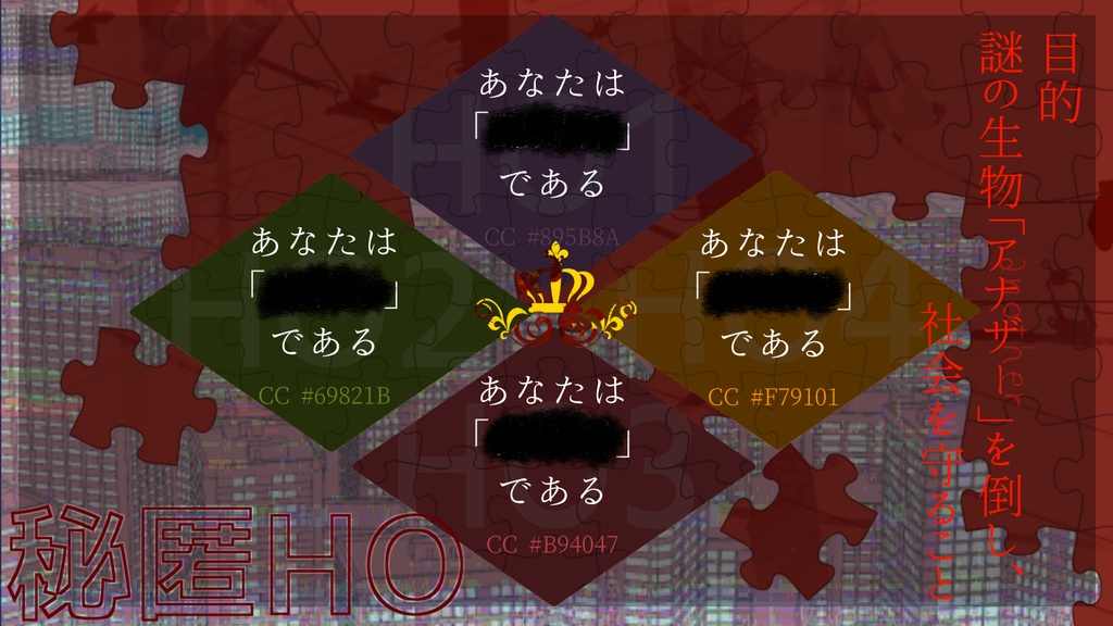 【CoCシナリオ】Bloody Alice【有償版あり】SPLL:E119342