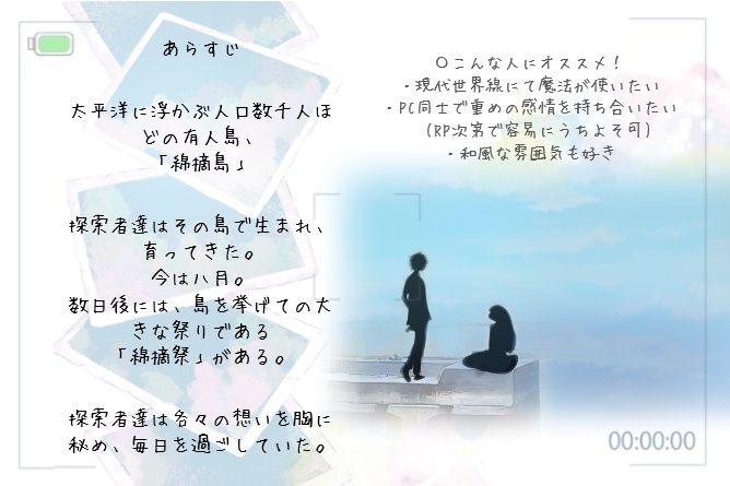 【CoCシナリオ】エルピスに溶ける