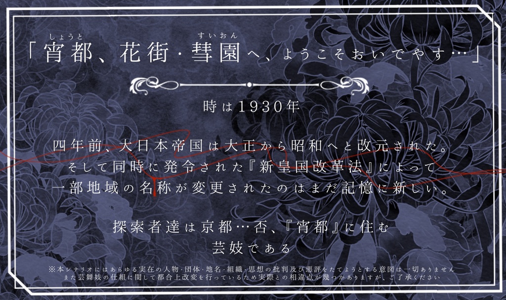 【CoCシナリオ】縁と結んで開くは愚 SPLL:E195328