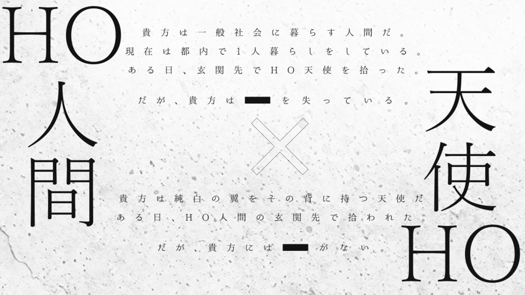 【CoCシナリオ】天落死【SPLL:E191467】