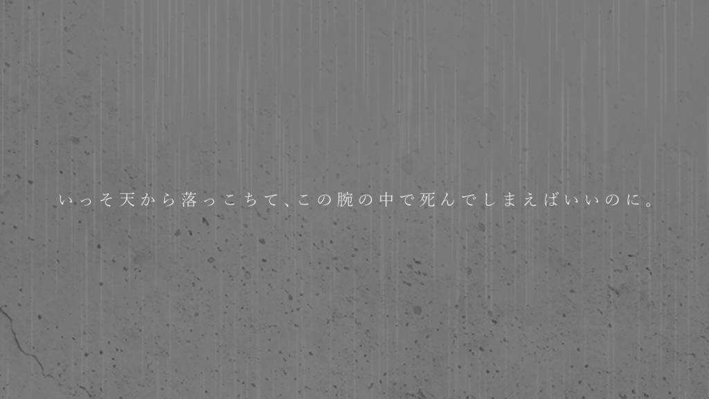 【CoCシナリオ】天落死【SPLL:E191467】