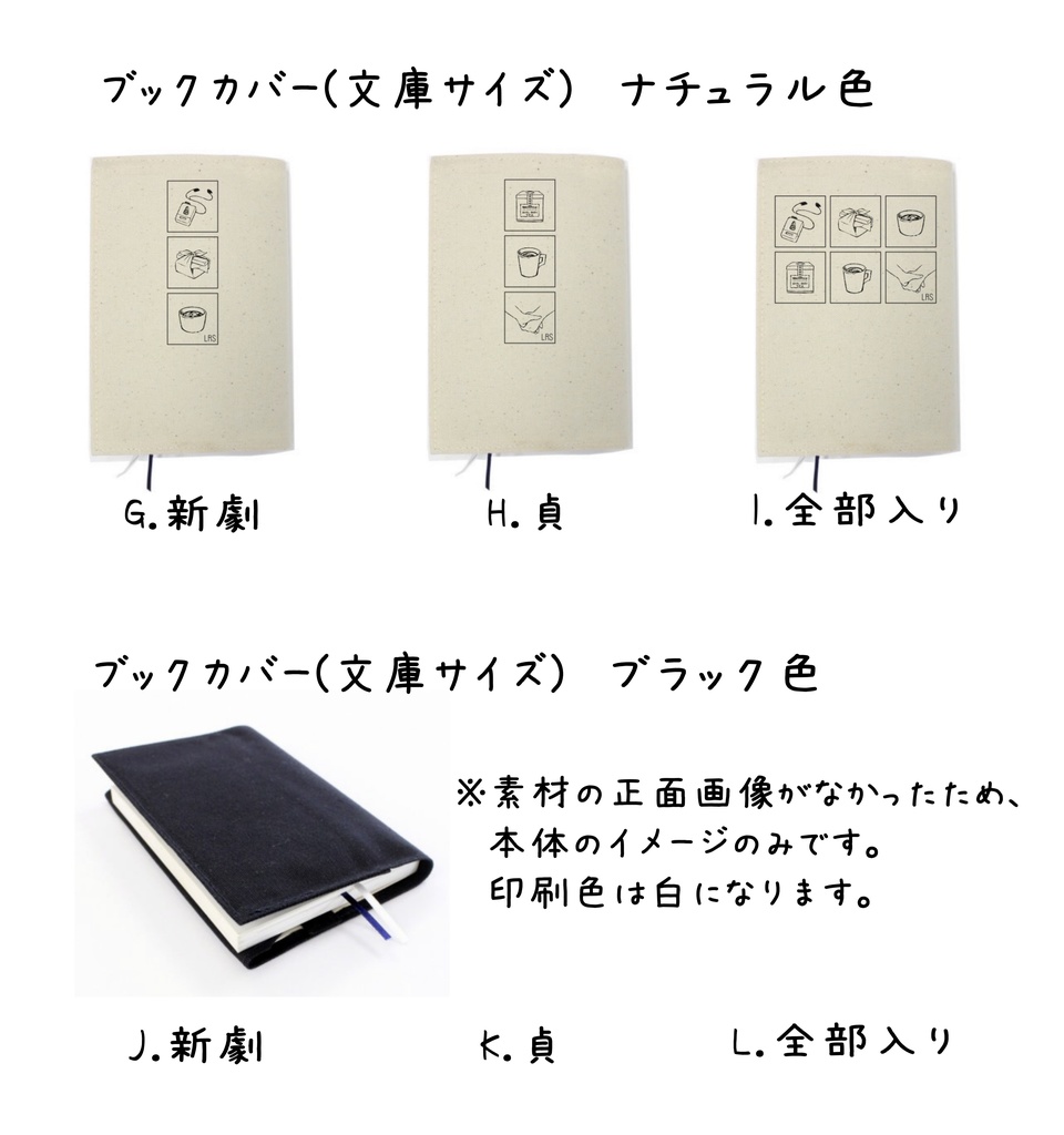 普段使いできるLRSグッズ