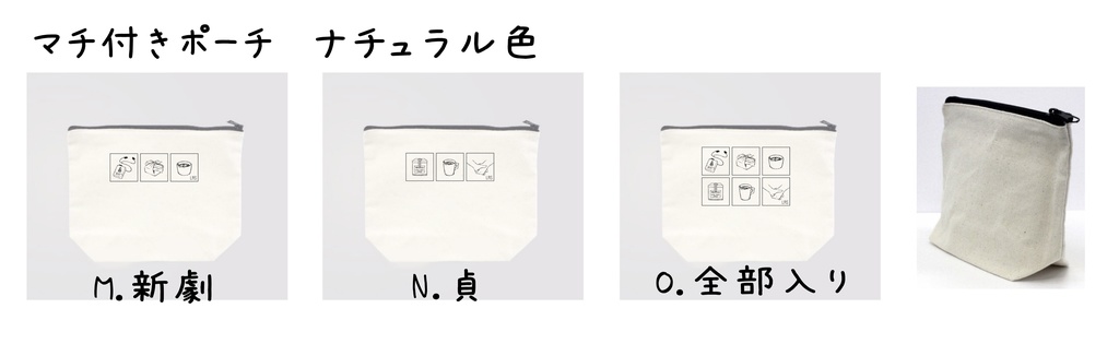 普段使いできるLRSグッズ