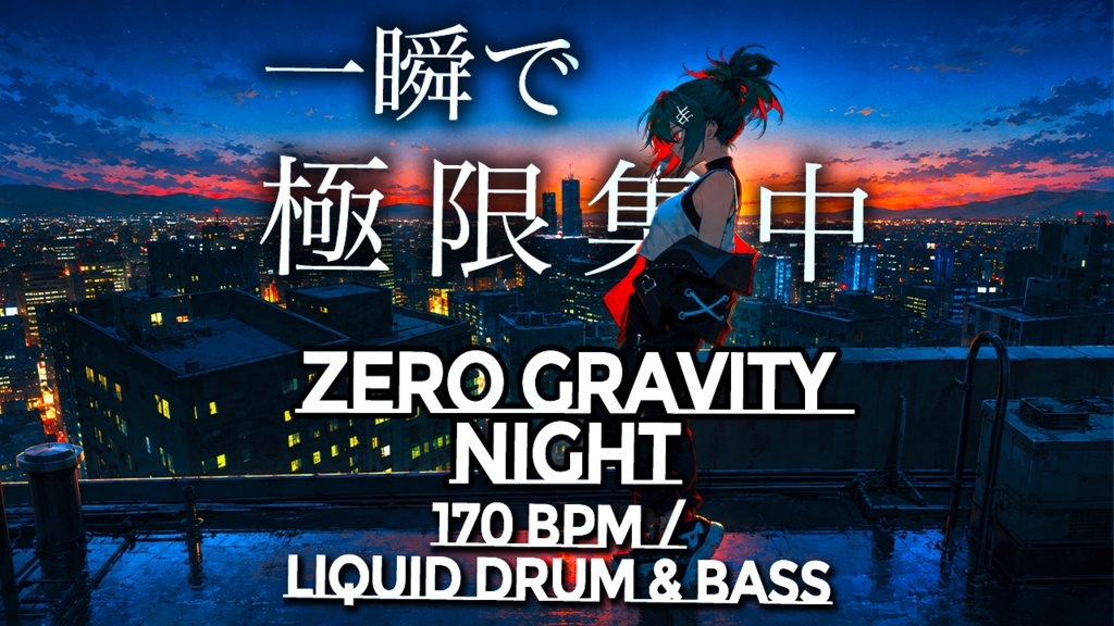 Zero Gravity Night