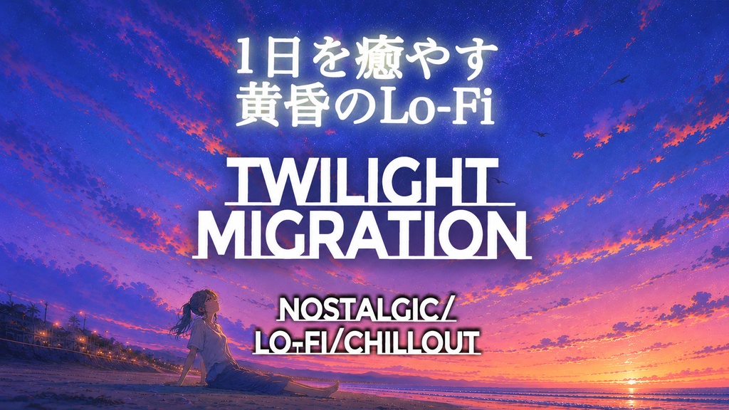 Twilight Migration