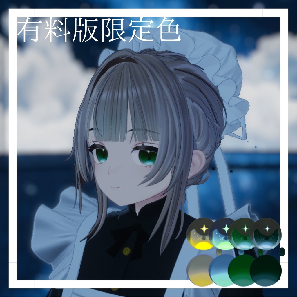 【ビナア対応】Luminoeye Texture(無料版あり)