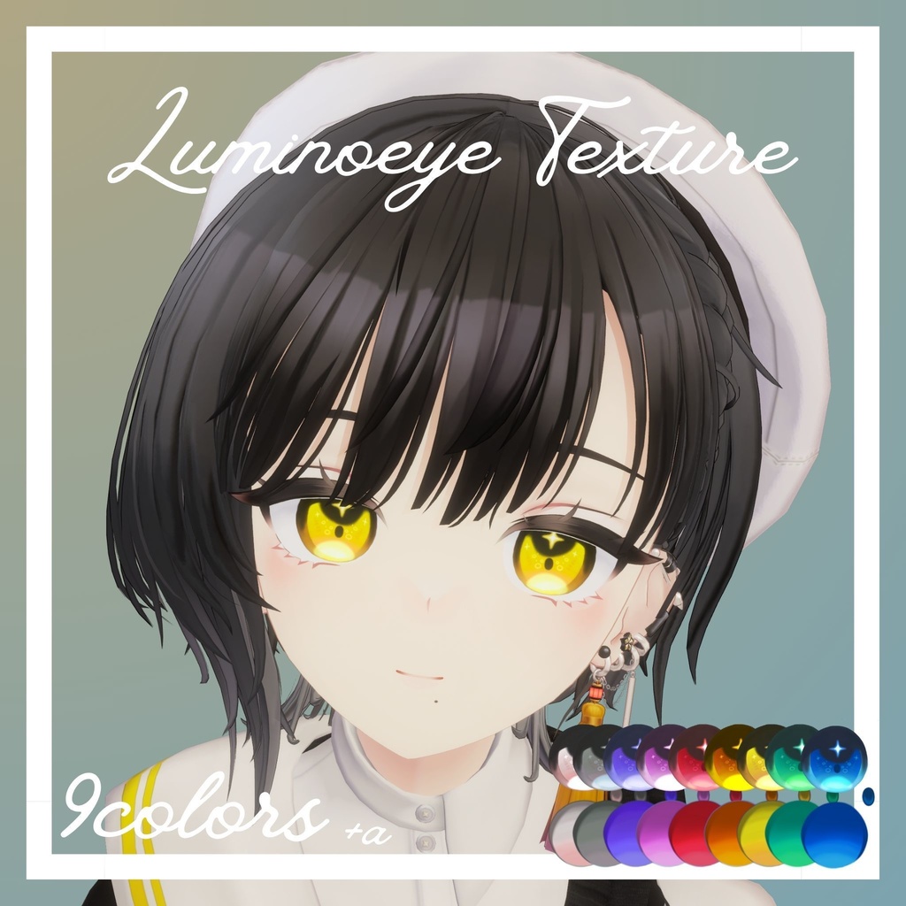 【ビナア対応】Luminoeye Texture(無料版あり)