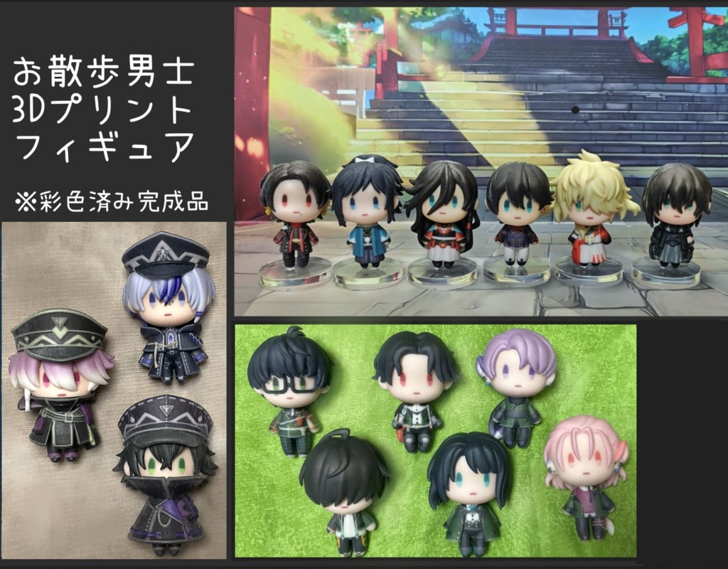 お散歩男士フルカラー3Dプリントフィギュア