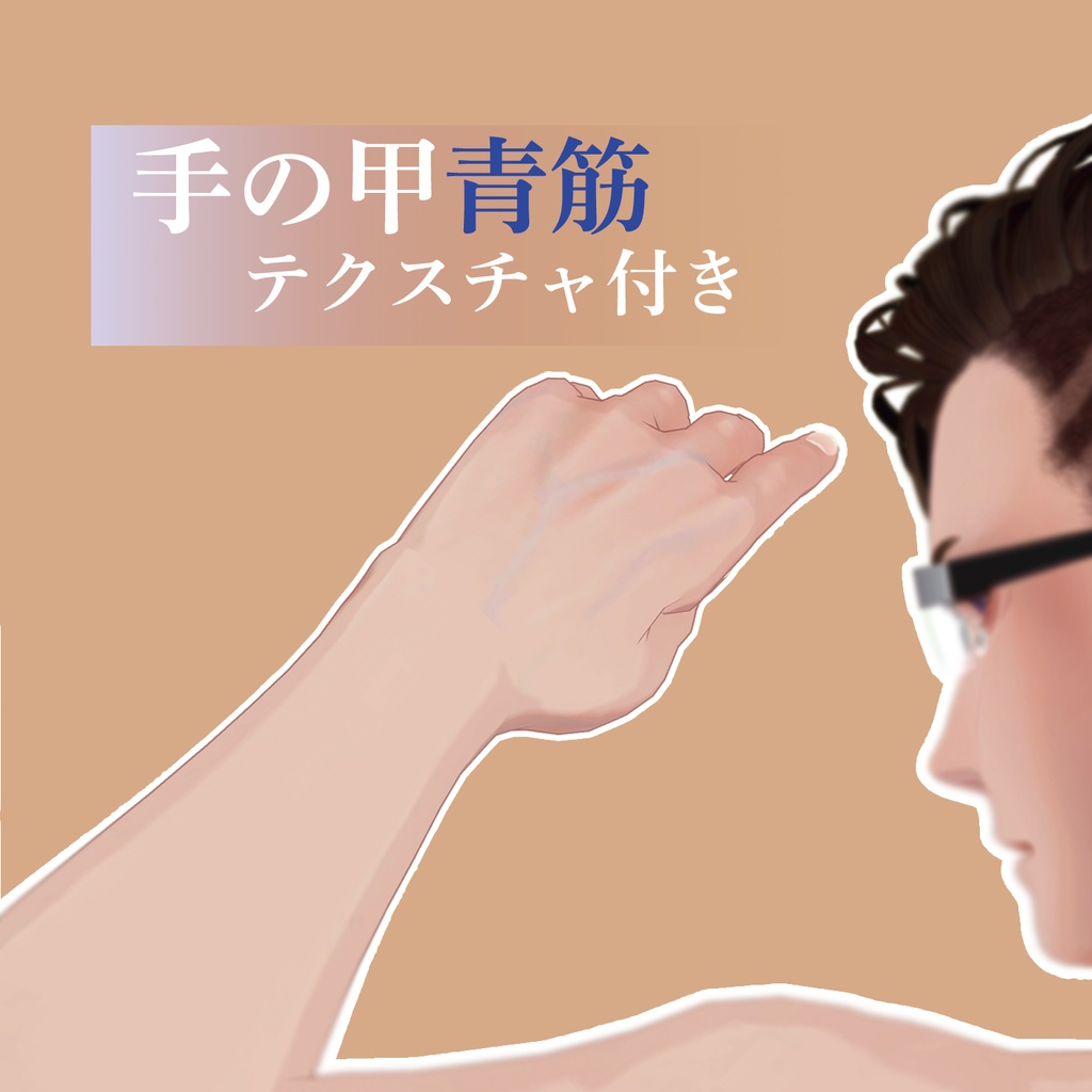 【珍飯亭社畜の連成さん対応】筋肉マシマシテクスチャ