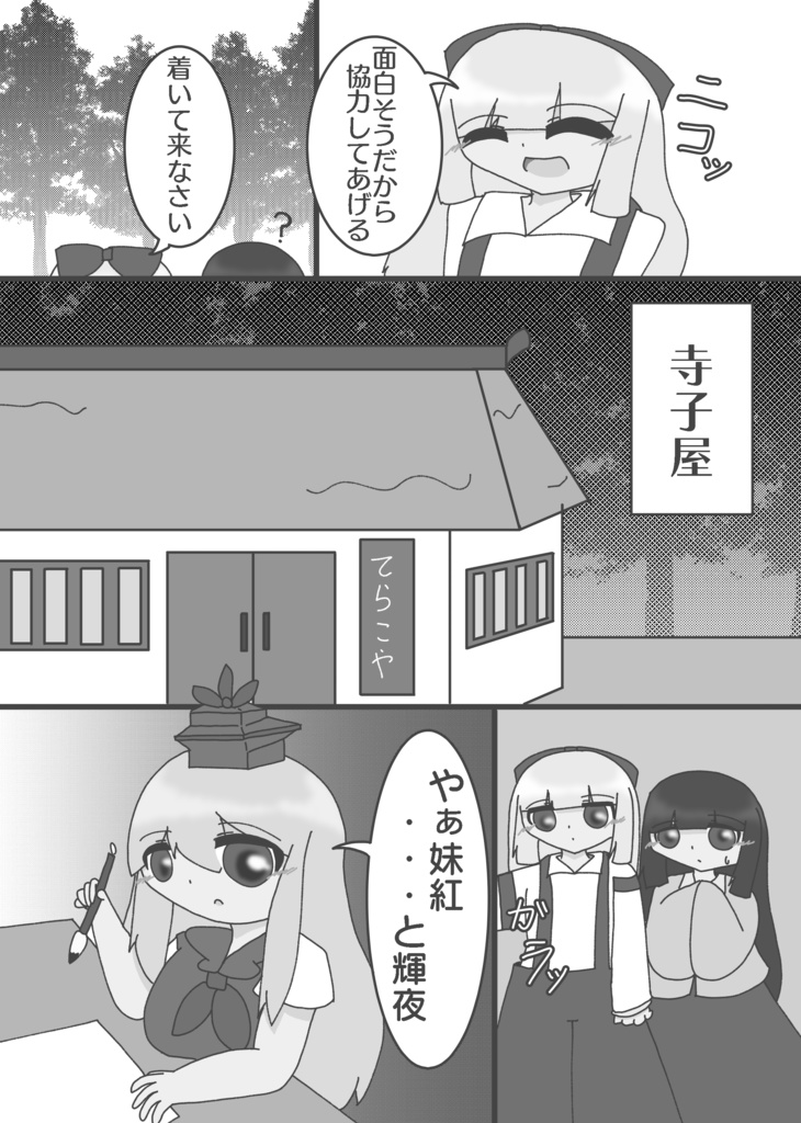 【第二十回博麗神社例大祭新刊】この感情、手紙に乗せて貴方に届け