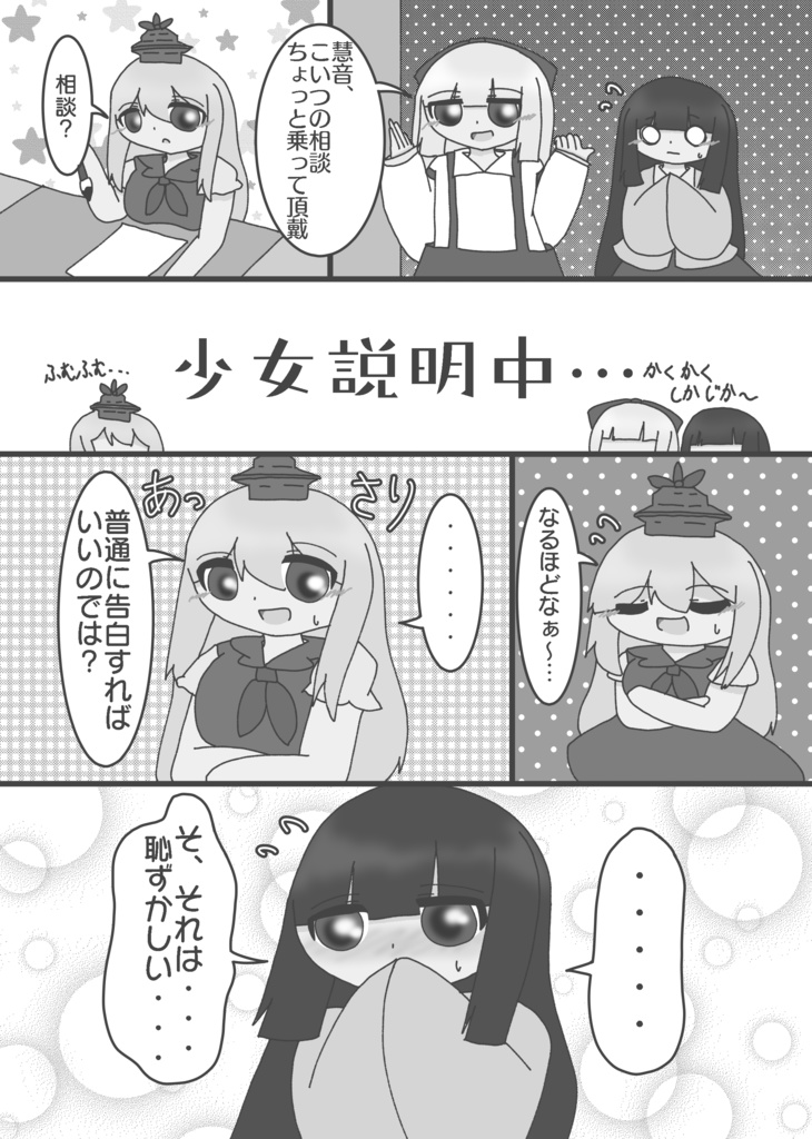 【第二十回博麗神社例大祭新刊】この感情、手紙に乗せて貴方に届け