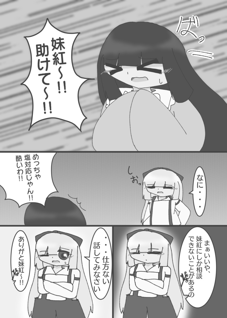 【第二十回博麗神社例大祭新刊】この感情、手紙に乗せて貴方に届け