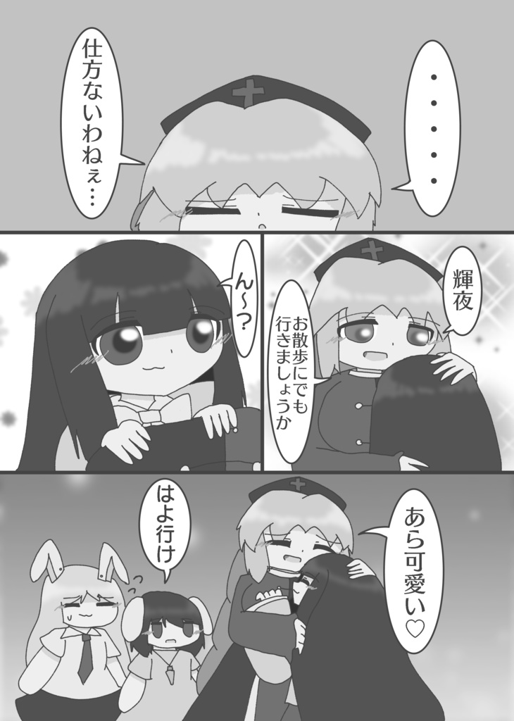 【第二十回博麗神社例大祭新刊】貴方を好きになる匂い