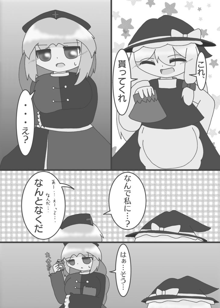 【第二十回博麗神社例大祭新刊】貴方を好きになる匂い