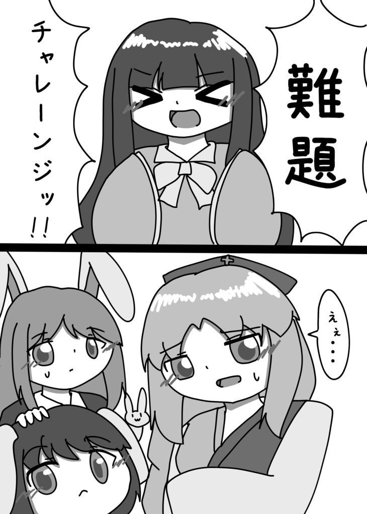 私たち、結婚しました!