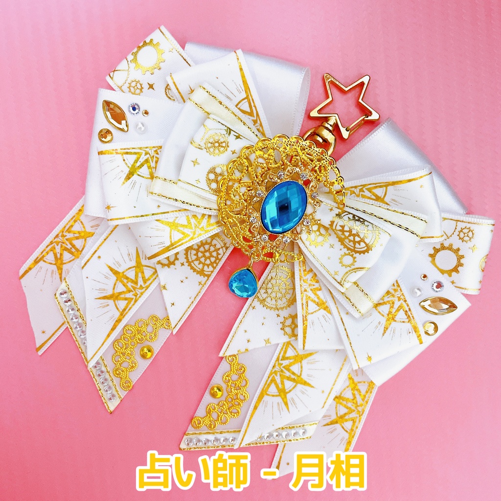 衣装イメージリボンチャーム①「サバイバー」