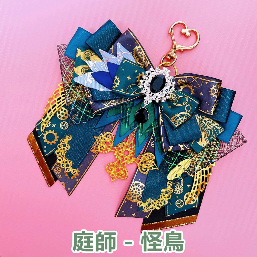 衣装イメージリボンチャーム①「サバイバー」