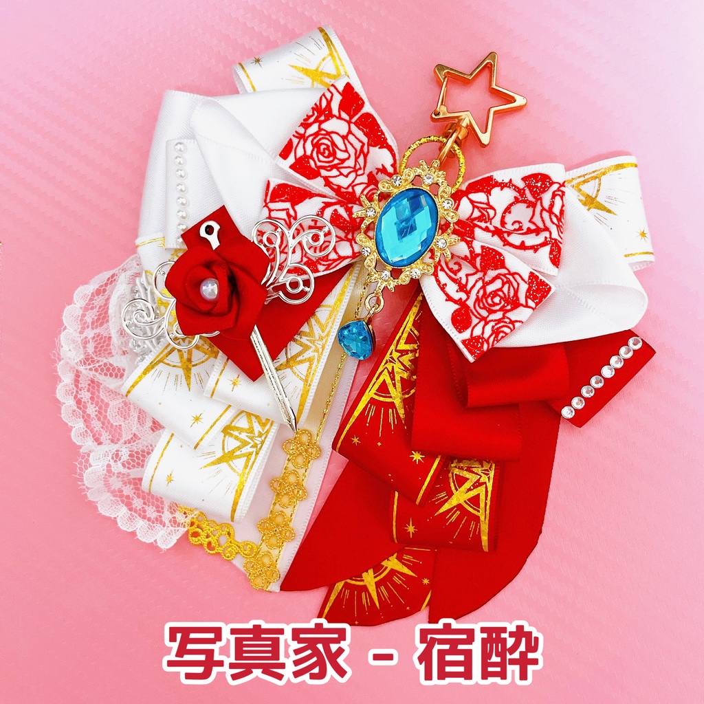 衣装イメージリボンチャーム①「ハンター」