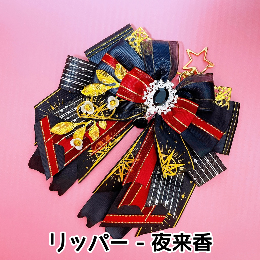 衣装イメージリボンチャーム①「ハンター」