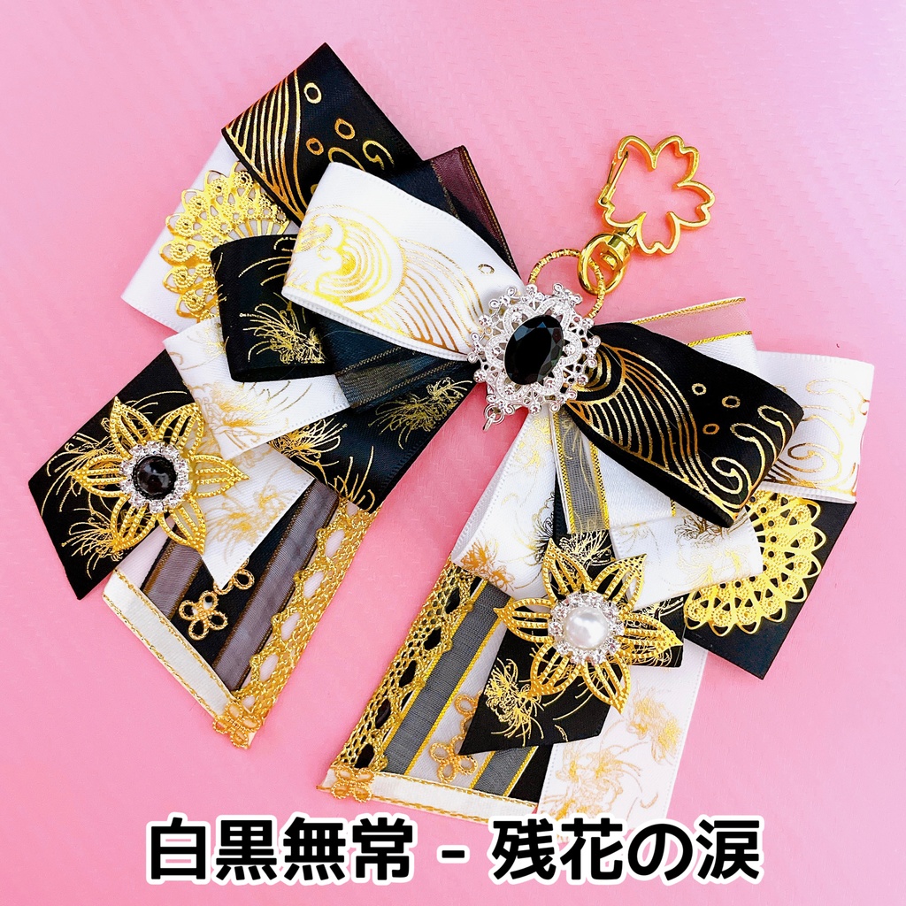 衣装イメージリボンチャーム①「ハンター」