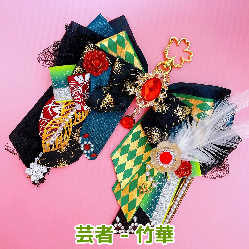 衣装イメージリボンチャーム①「ハンター」