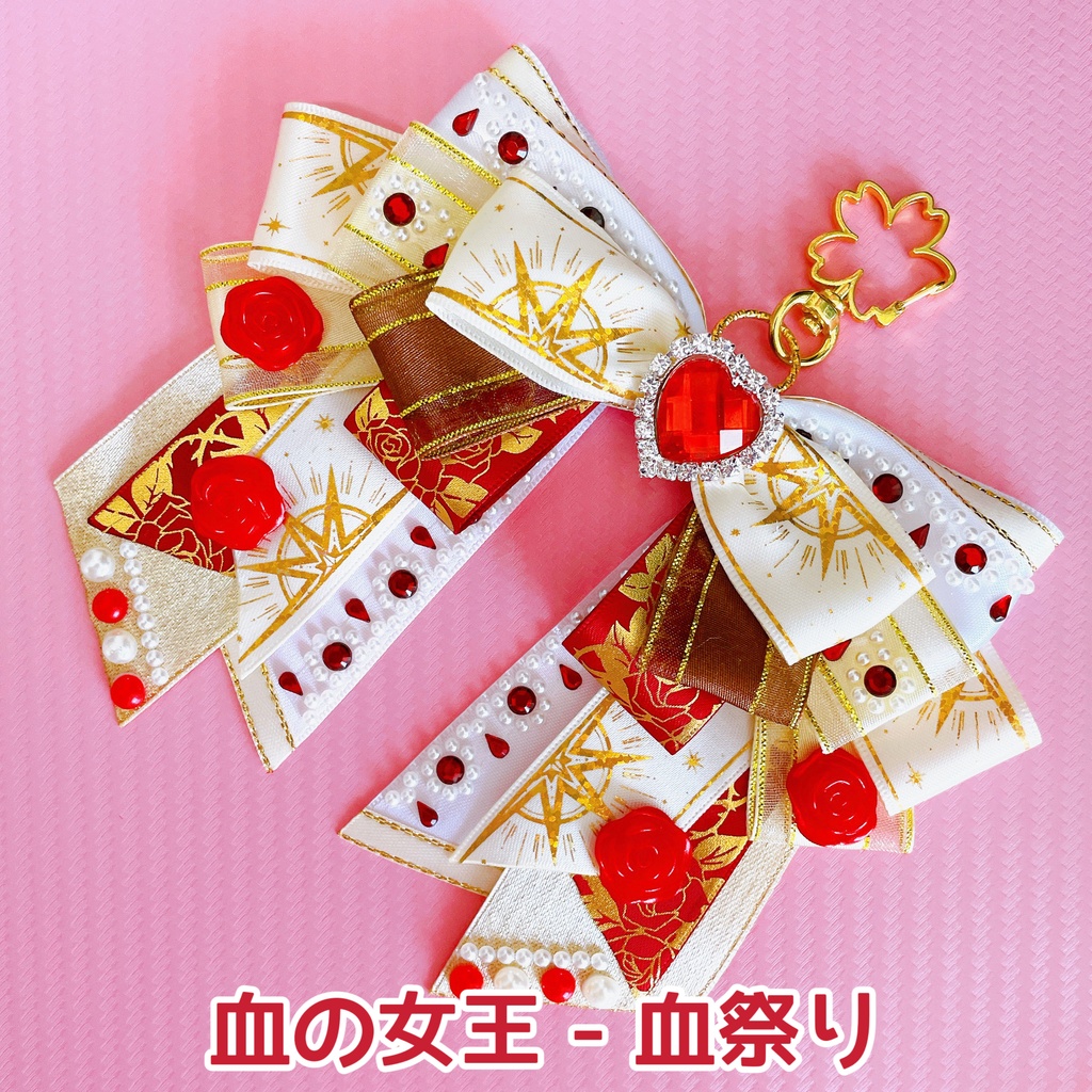 衣装イメージリボンチャーム①「ハンター」