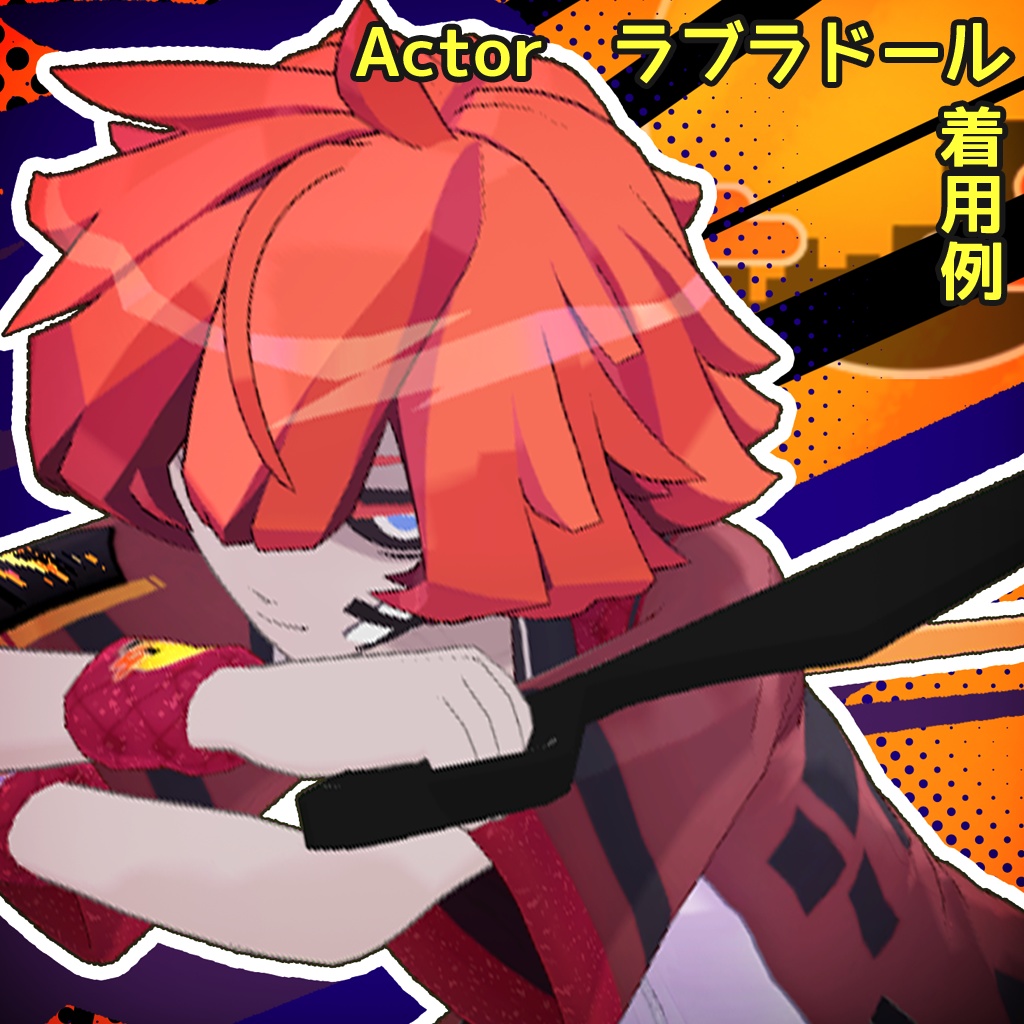 【おうしゃま+四種アバター対応】ゆるだぼジャージ【衣装】