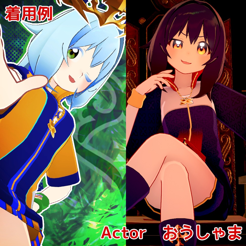 【おうしゃま+八種アバター対応】ゆるだぼジャージ【衣装】