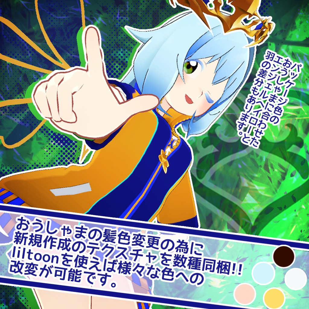 【おうしゃま+四種アバター対応】ゆるだぼジャージ【衣装】