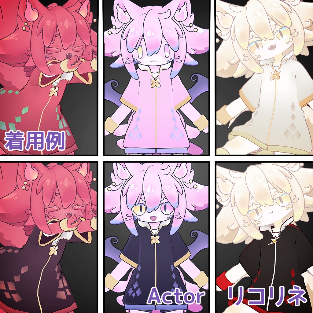 【おうしゃま+十二種アバター対応】ゆるだぼジャージ【衣装】