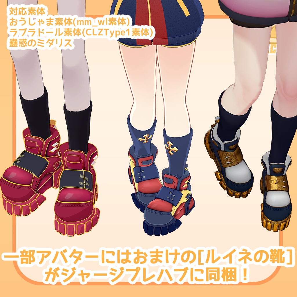 【おうしゃま+十三種アバター対応】ゆるだぼジャージ【衣装】