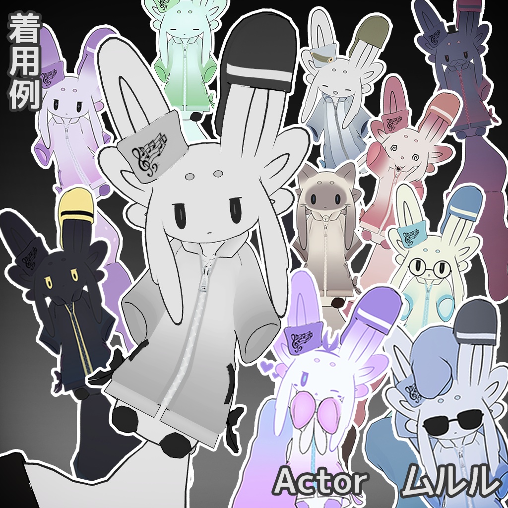 【おうしゃま+八種アバター対応】ゆるだぼジャージ【衣装】