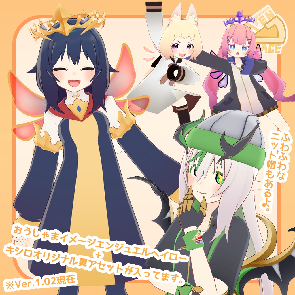 【おうしゃま+四種アバター対応】ゆるだぼジャージ【衣装】