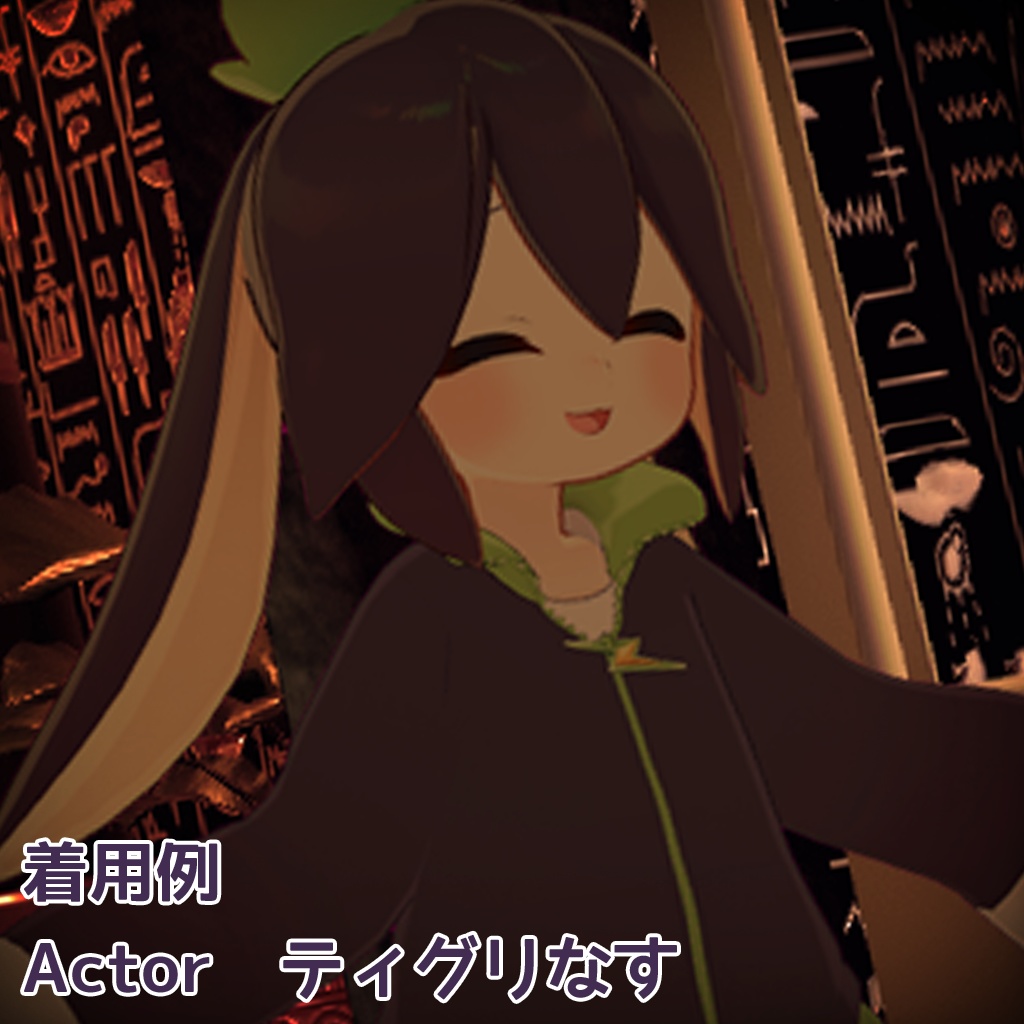 【おうしゃま+四種アバター対応】ゆるだぼジャージ【衣装】