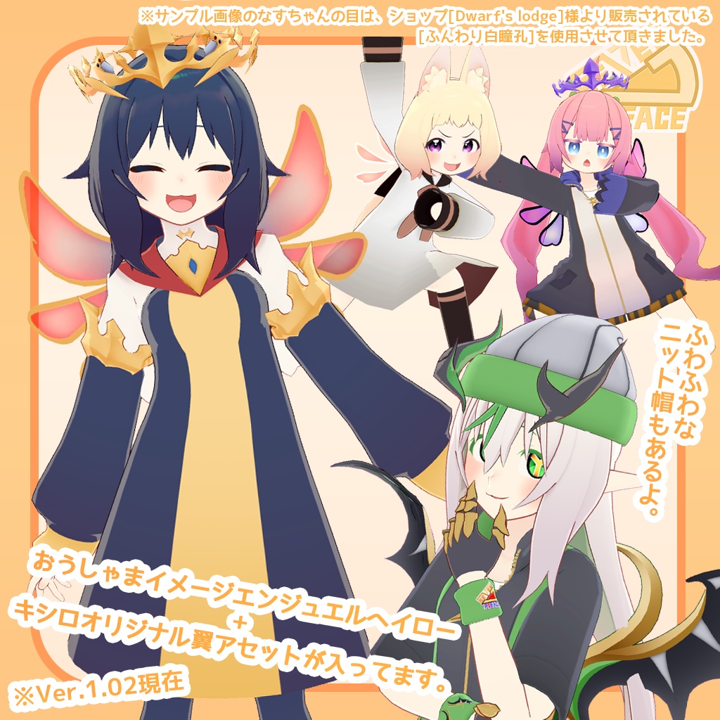 【おうしゃま+八種アバター対応】ゆるだぼジャージ【衣装】