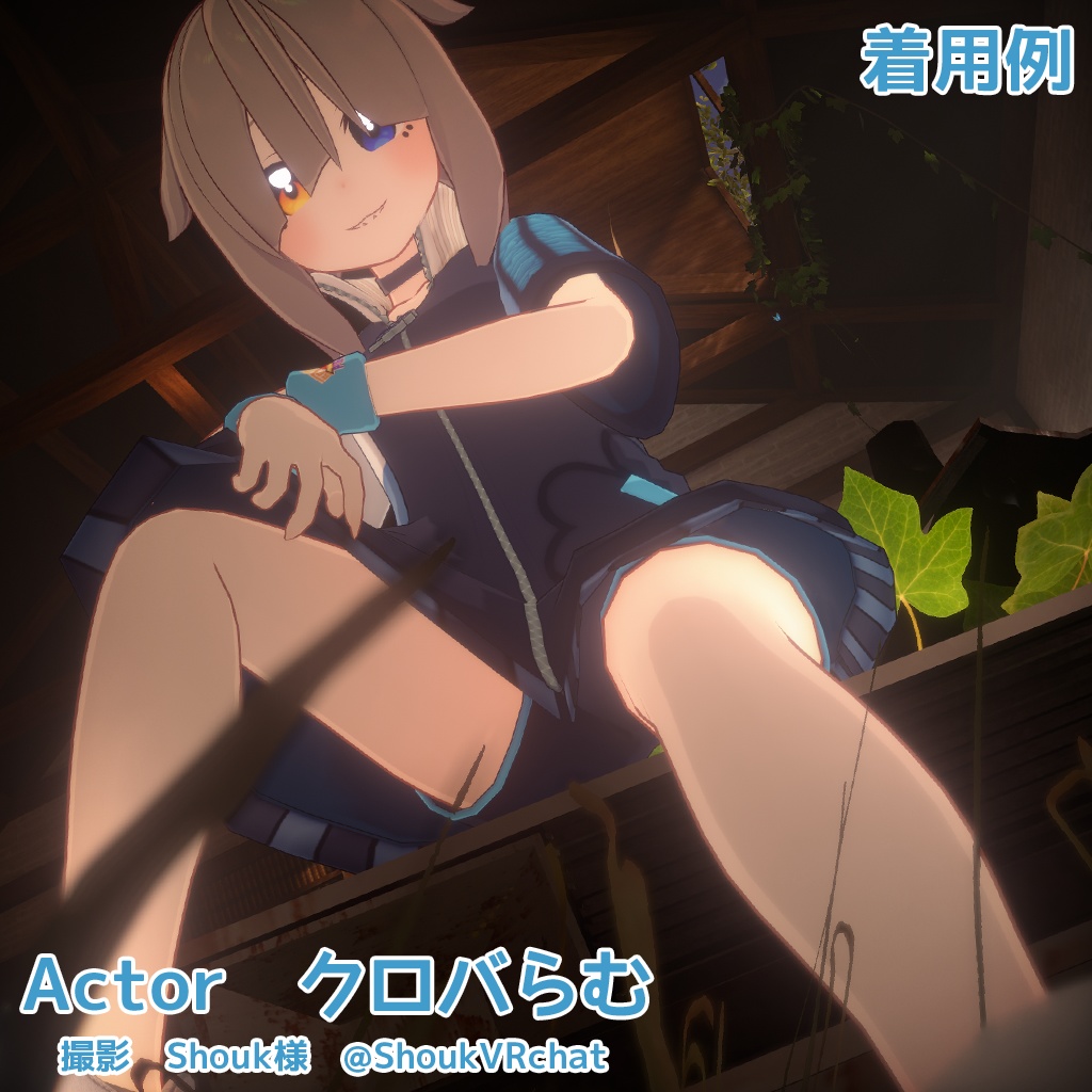 【おうしゃま+四種アバター対応】ゆるだぼジャージ【衣装】