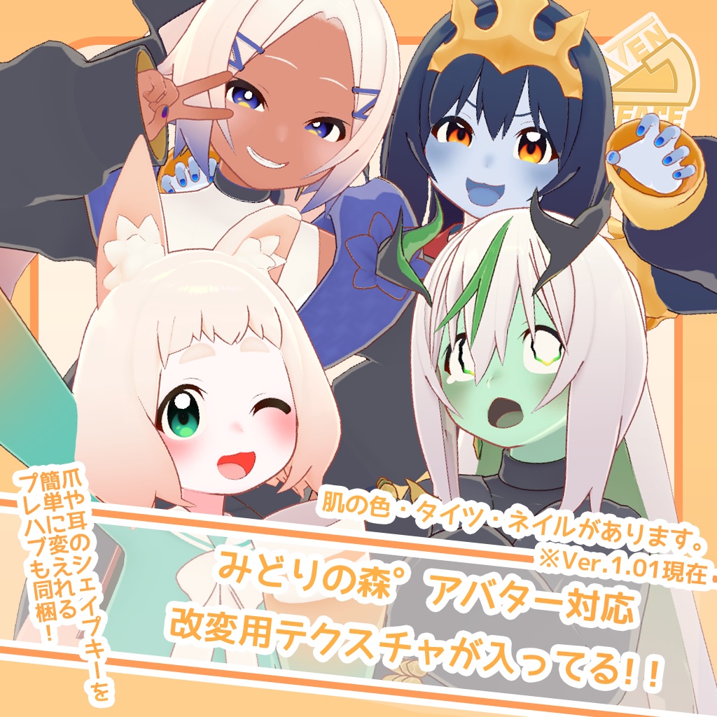 【おうしゃま+四種アバター対応】ゆるだぼジャージ【衣装】