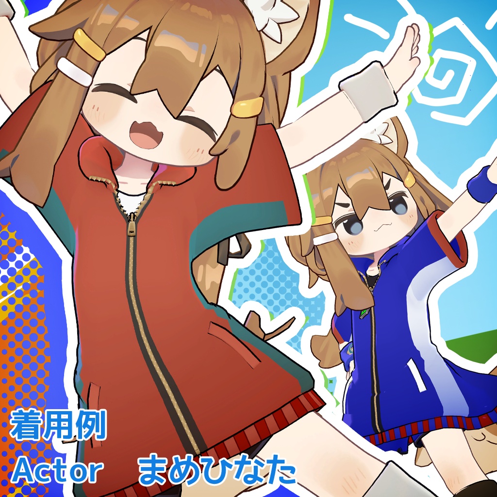 【おうしゃま+十二種アバター対応】ゆるだぼジャージ【衣装】