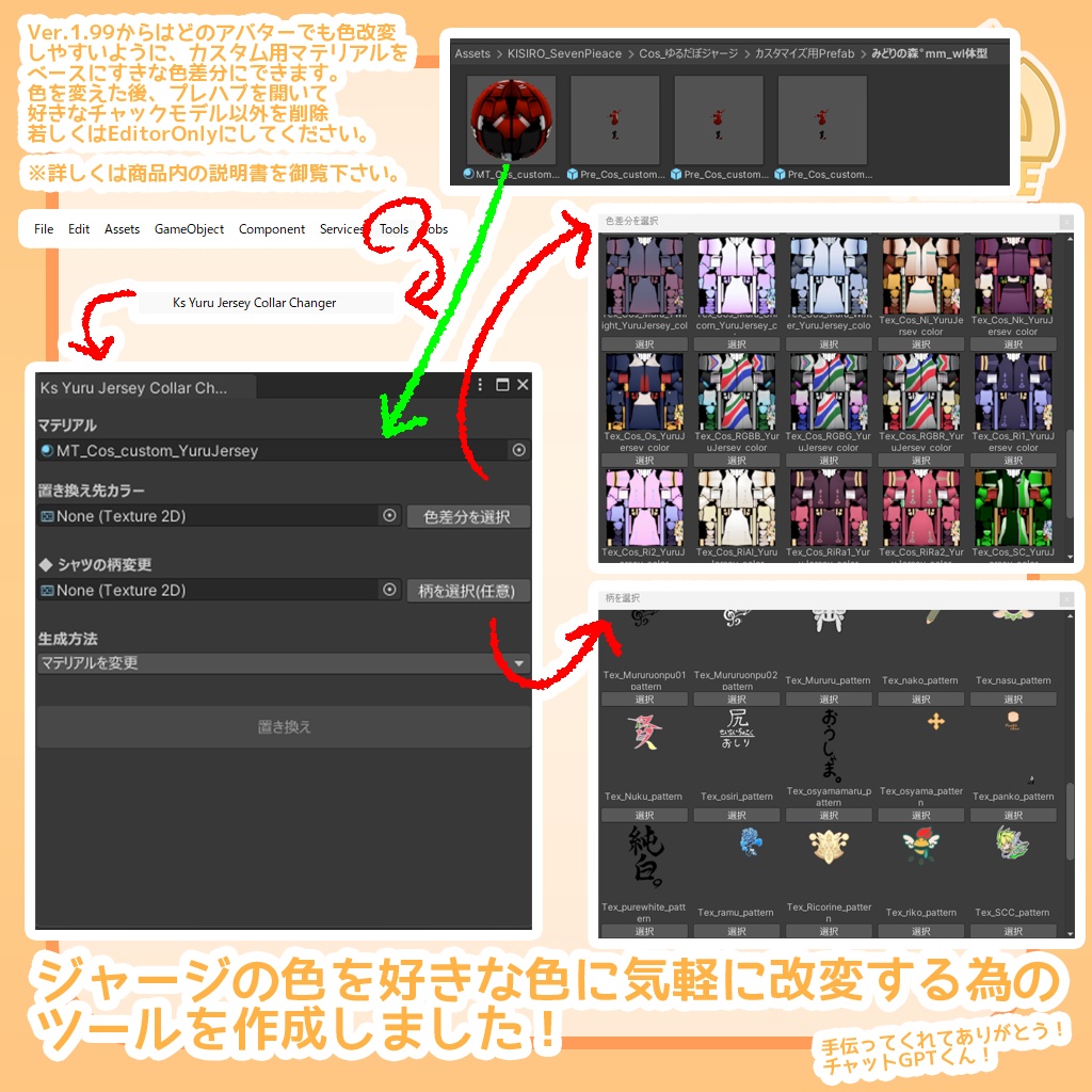 【おうしゃま+十三種アバター対応】ゆるだぼジャージ【衣装】