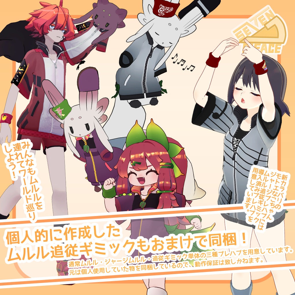 【おうしゃま+八種アバター対応】ゆるだぼジャージ【衣装】