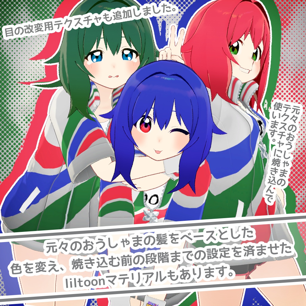 【おうしゃま+四種アバター対応】ゆるだぼジャージ【衣装】