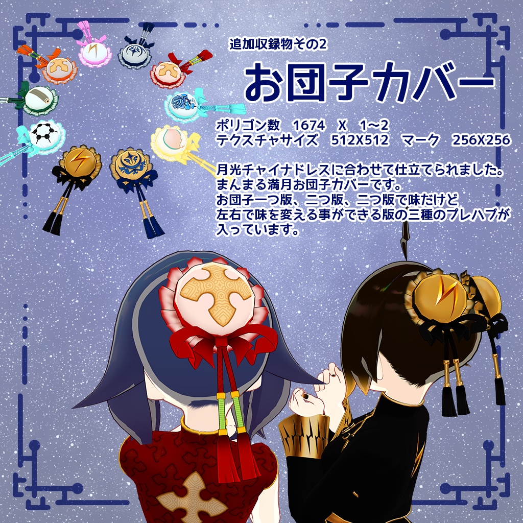 【おうしゃま(みどりの森゜wl素体)対応】月光チャイナドレス【衣装】