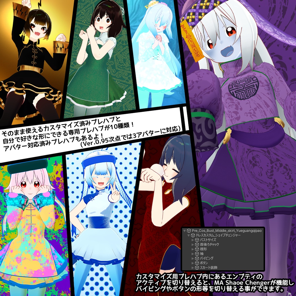 【おうしゃま(みどりの森゜wl素体)対応】月光チャイナドレス【衣装】