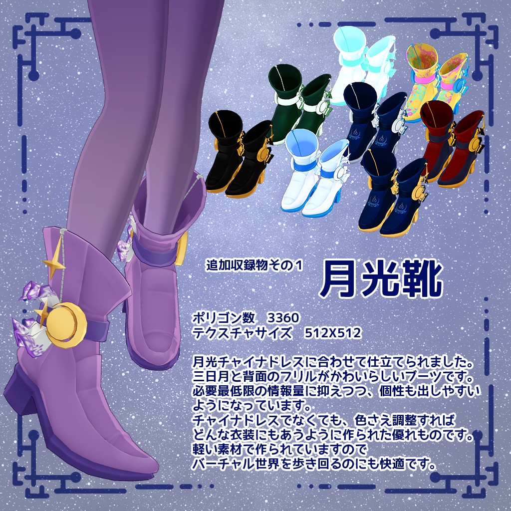 【おうしゃま(みどりの森゜wl素体)対応】月光チャイナドレス【衣装】