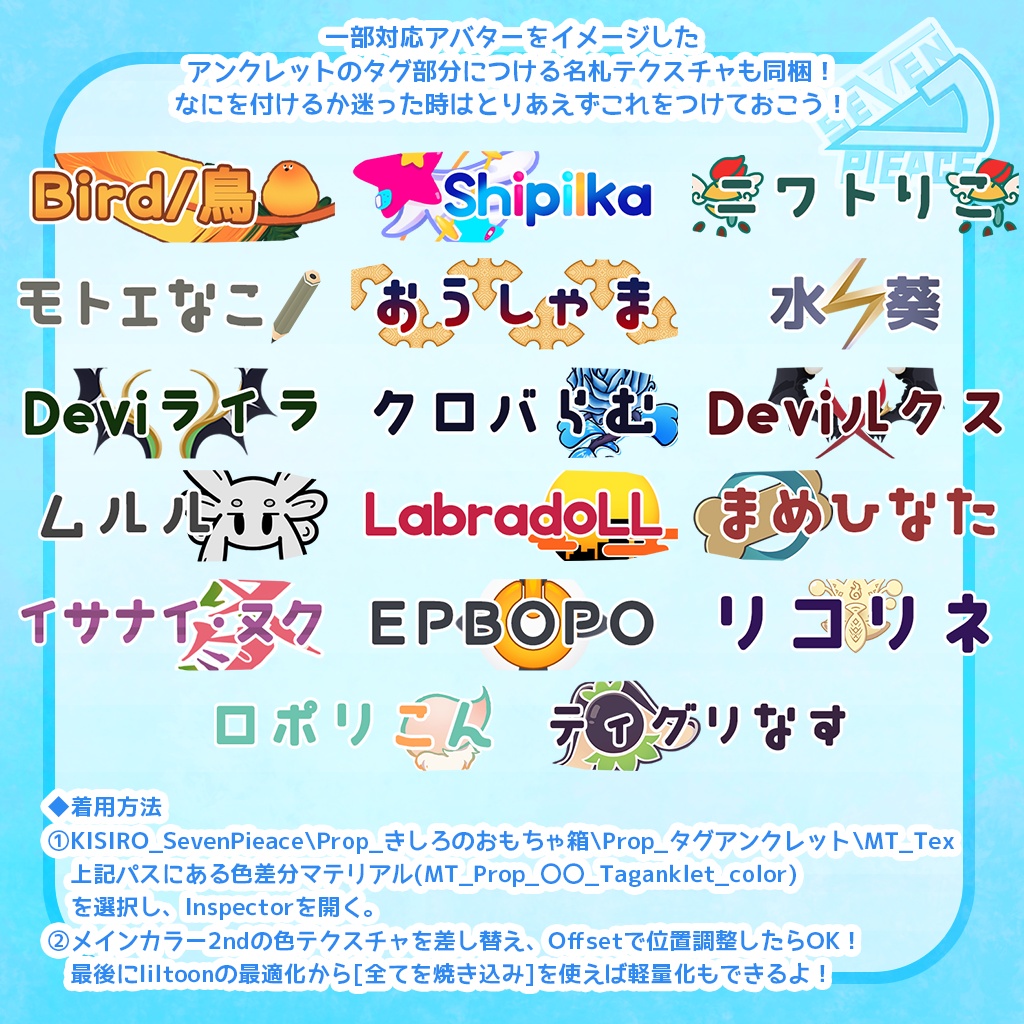 【VRChat想定】名札付きタグアンクレット【装飾品】