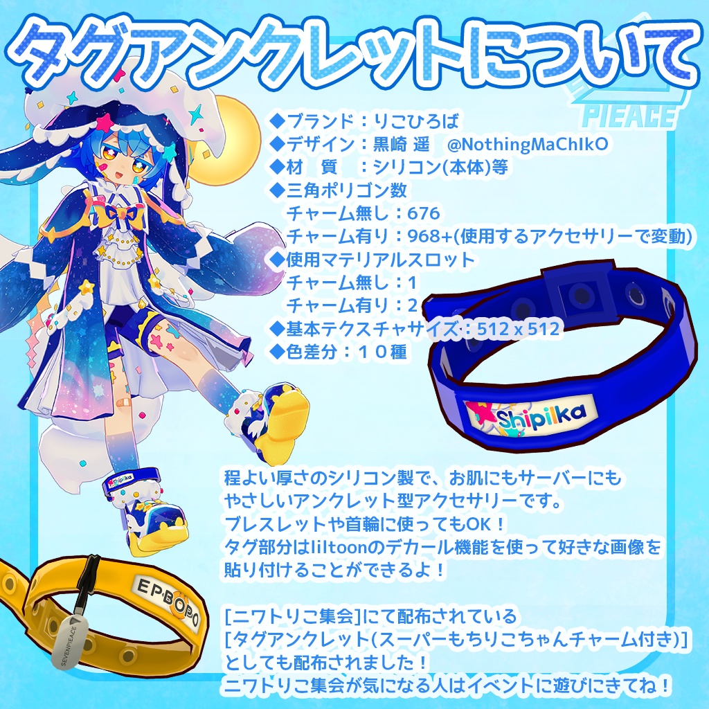 【VRChat想定】名札付きタグアンクレット【装飾品】