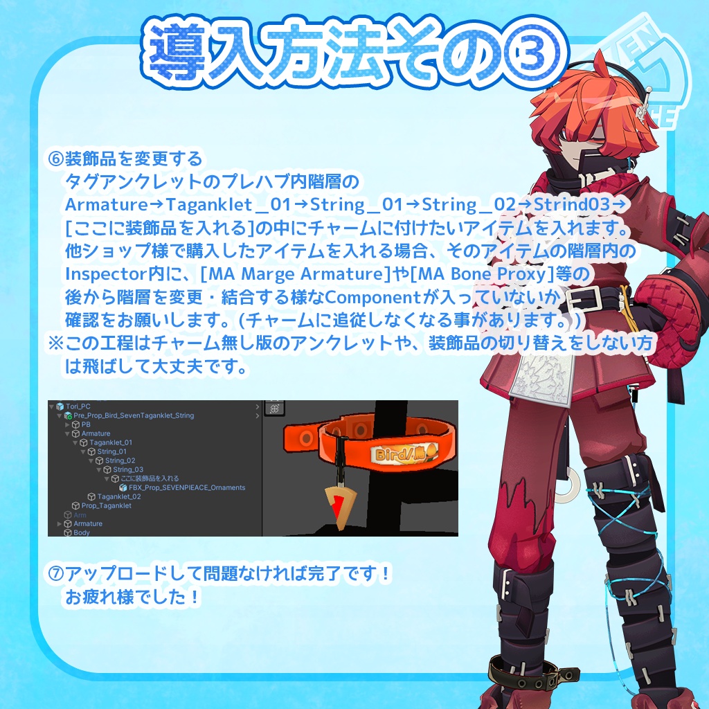 【VRChat想定】名札付きタグアンクレット【装飾品】