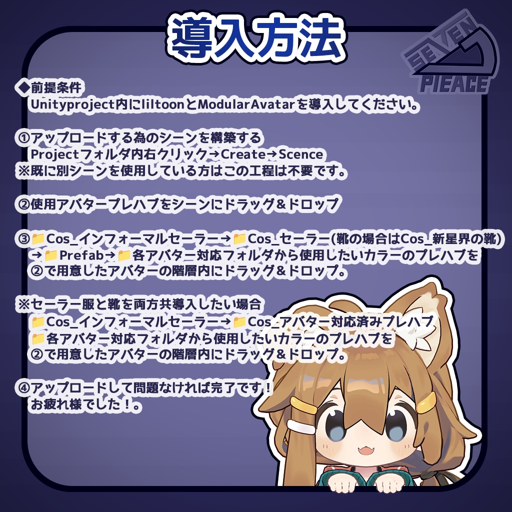 【五種アバター+まめフレンズ対応】インフォーマルセーラー【衣装】